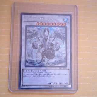 Trishula the Dragon of the Ice Barrier