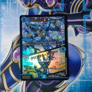 Water crystal record Xenoshark｜Crystal Memory R-foil SE7/SE10