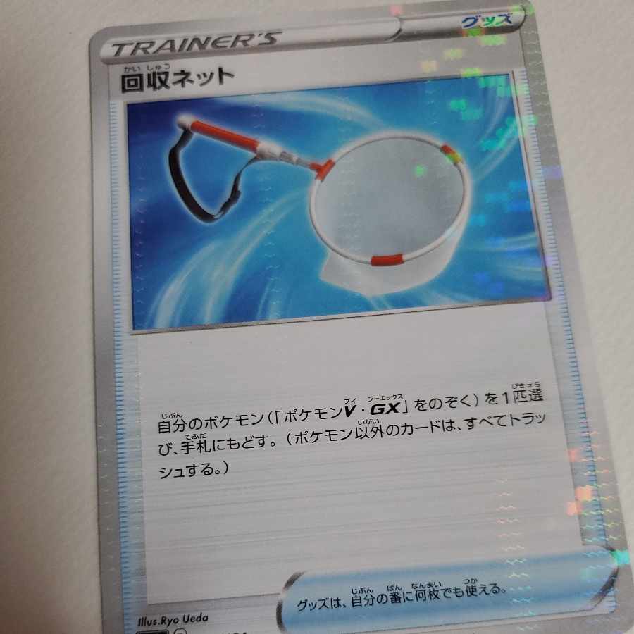 Scoop Up Net Kira Mirror