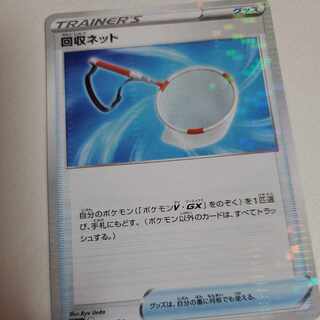 Scoop Up Net Kira Mirror