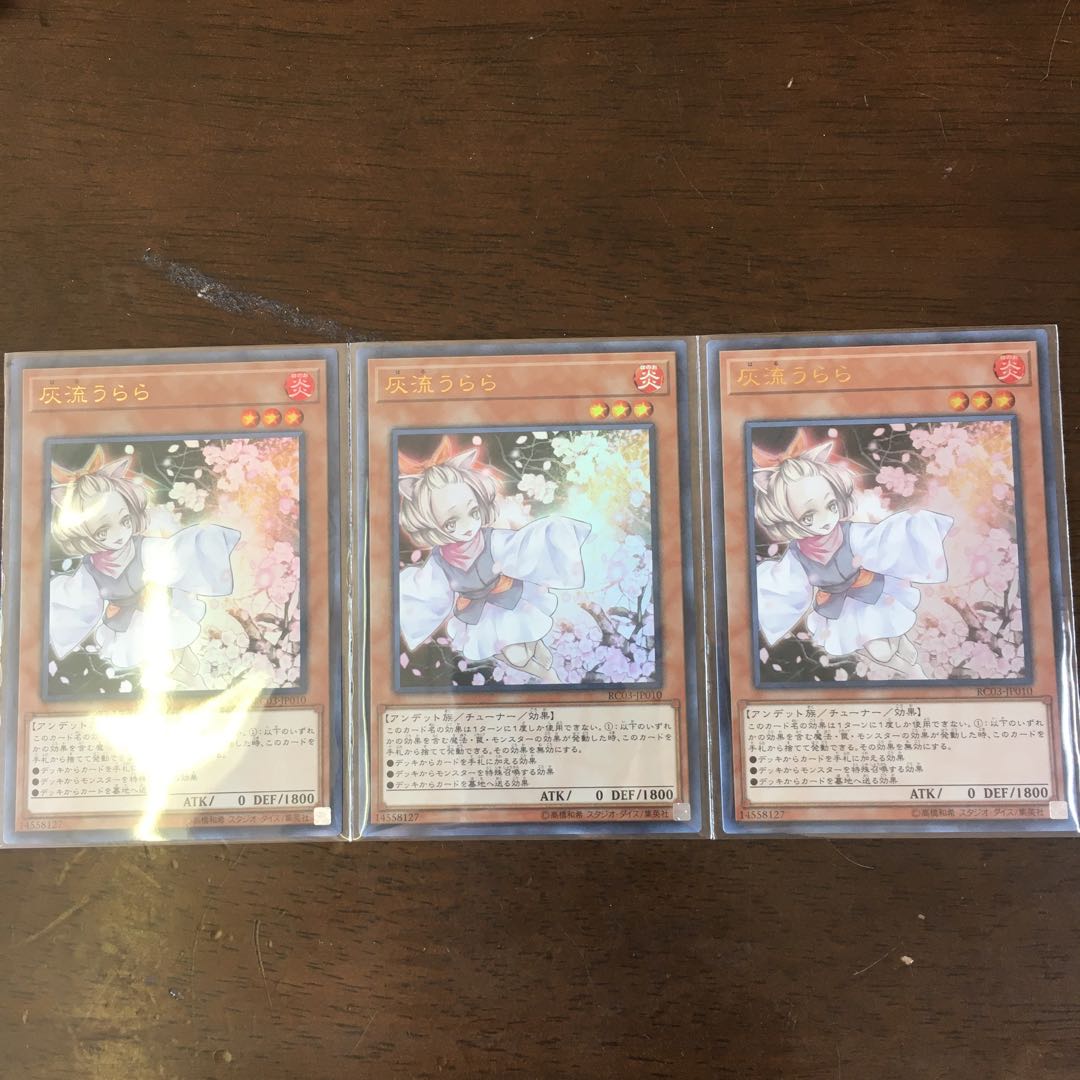 灰流うらら UR 3枚セット