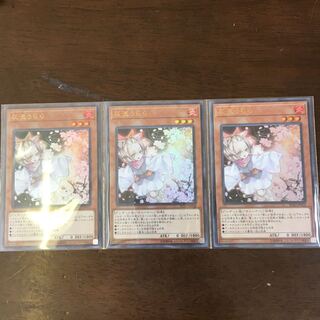 灰流うらら UR 3枚セット