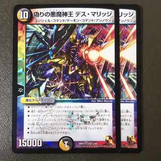 Jilt's Darkness Demon King of Death Marriage 2 copies