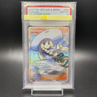 PSA10 Lillie SR Hat Lillie SR 066/060 SM1M