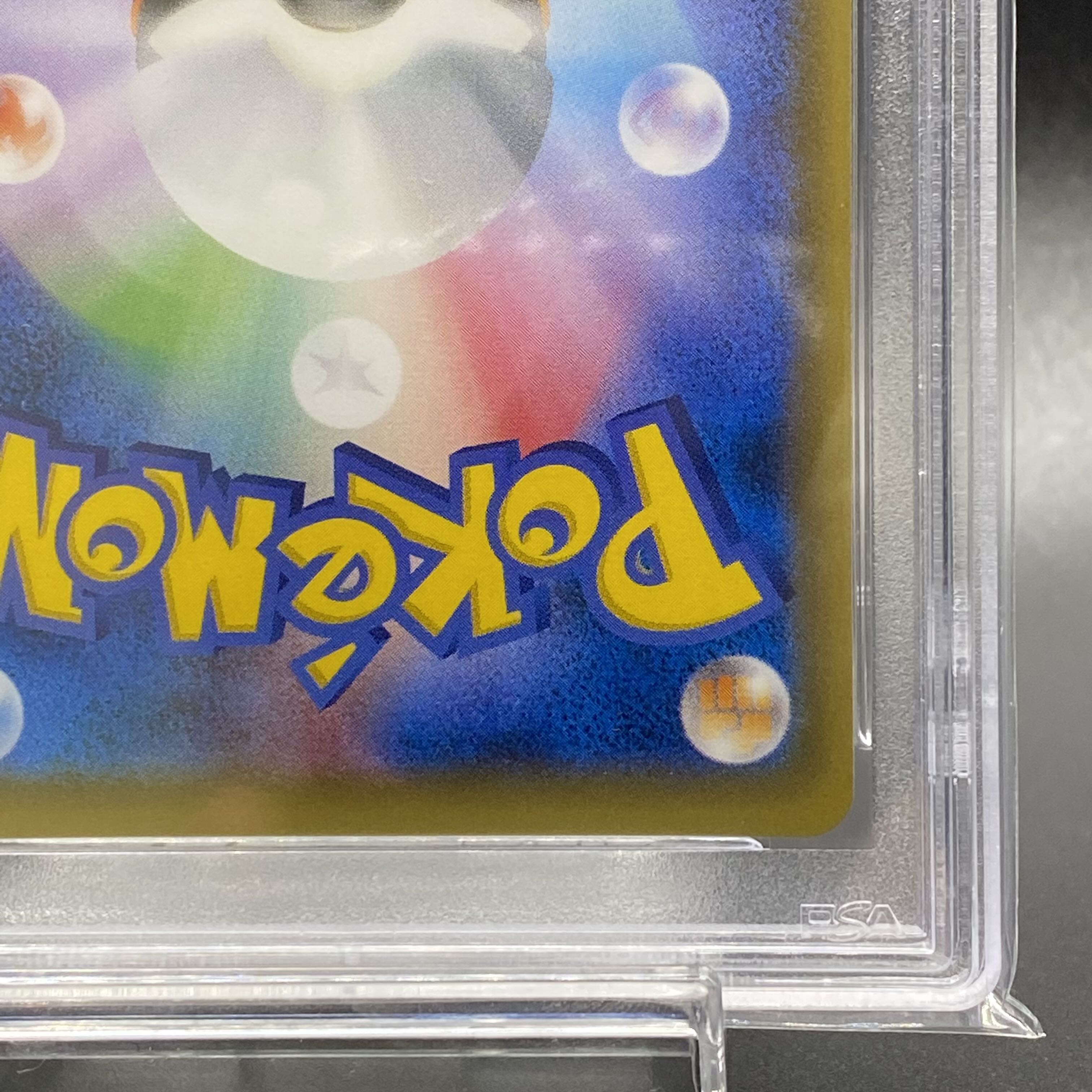 PSA10 Lillie SR Hat Lillie SR 066/060 SM1M