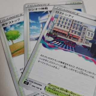 PokéStop Temple of Sin'o Disappear City