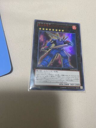 Coach King Giantrainer Ultra Rare JP001