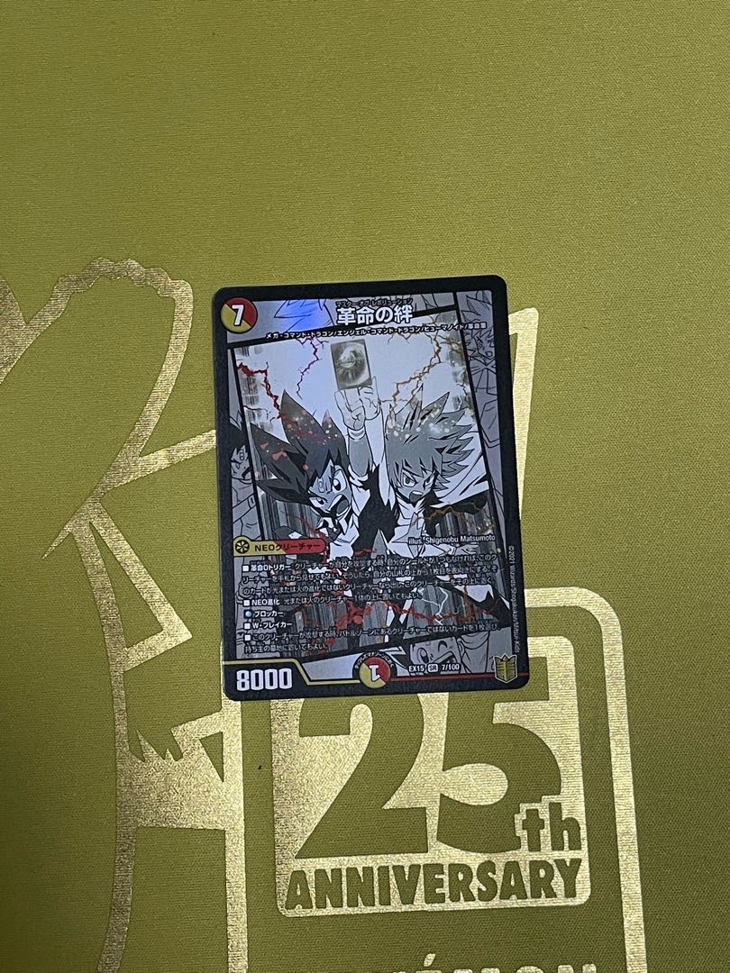 Bonds of Restructer Revolution SR 7/100