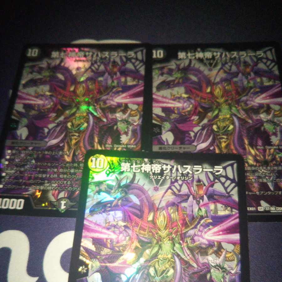 The Seventh God Emperor Sahasrara SR 37/80 [2009].