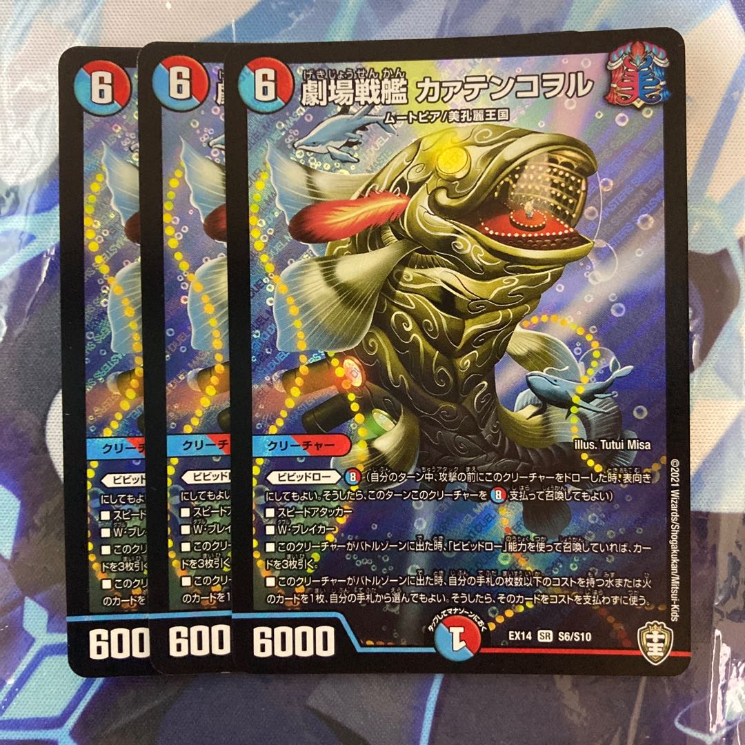 Theater Battleship Kaatenkowol SR S6/S10