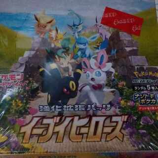 Eevee Heroes SR Fix Pack