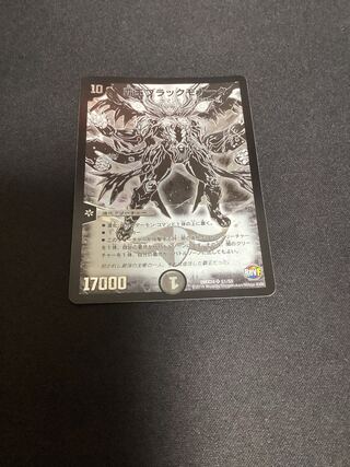 High King Black Monarch SR S1/S5