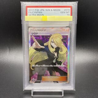 PSA10 Cynthia SR 070/066 SM5M