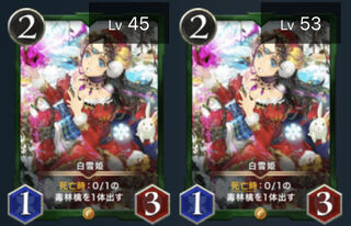 白雪姫2枚セット