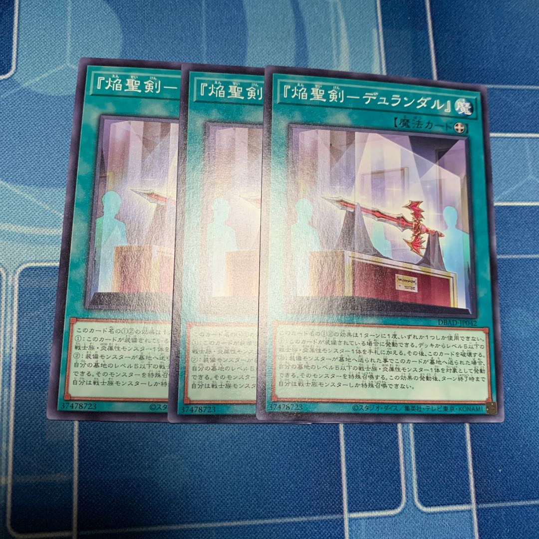 The Flame Holy Sword - Durandal