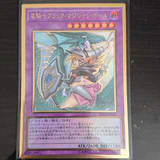 遊戯王 RC03 竜騎士ブラックマジシャンガール プレミアムゴールド 1枚