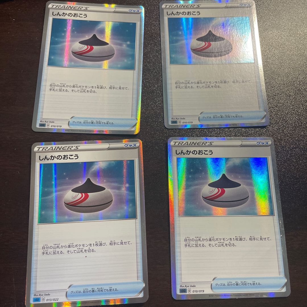 Evolution Incense(R spec) S-TD 010/019