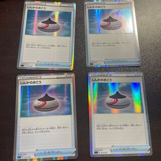 しんかのおこう(R仕様) S-TD 010/019