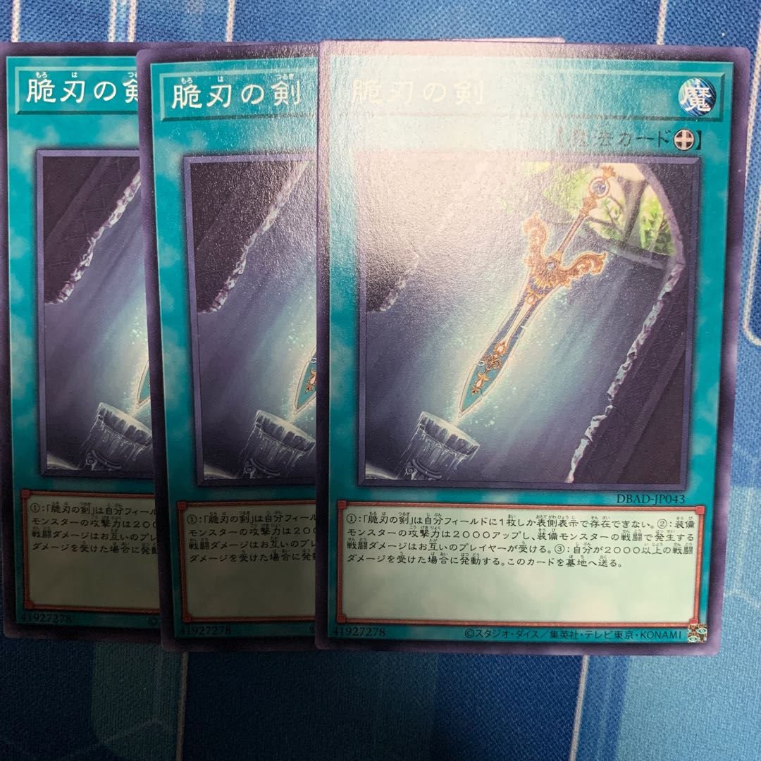 Double-Edged Sword Normal