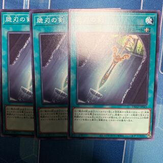 Double-Edged Sword Normal