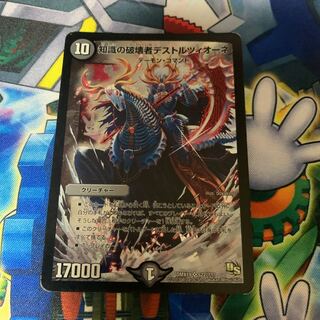 知識の破壊者デストルツィオーネ SR S22/???