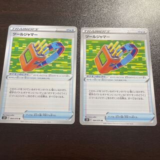 Tool jammer U 064/070