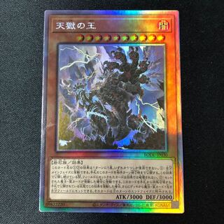 Lord of the Heavenly Prison holographic rare JP030