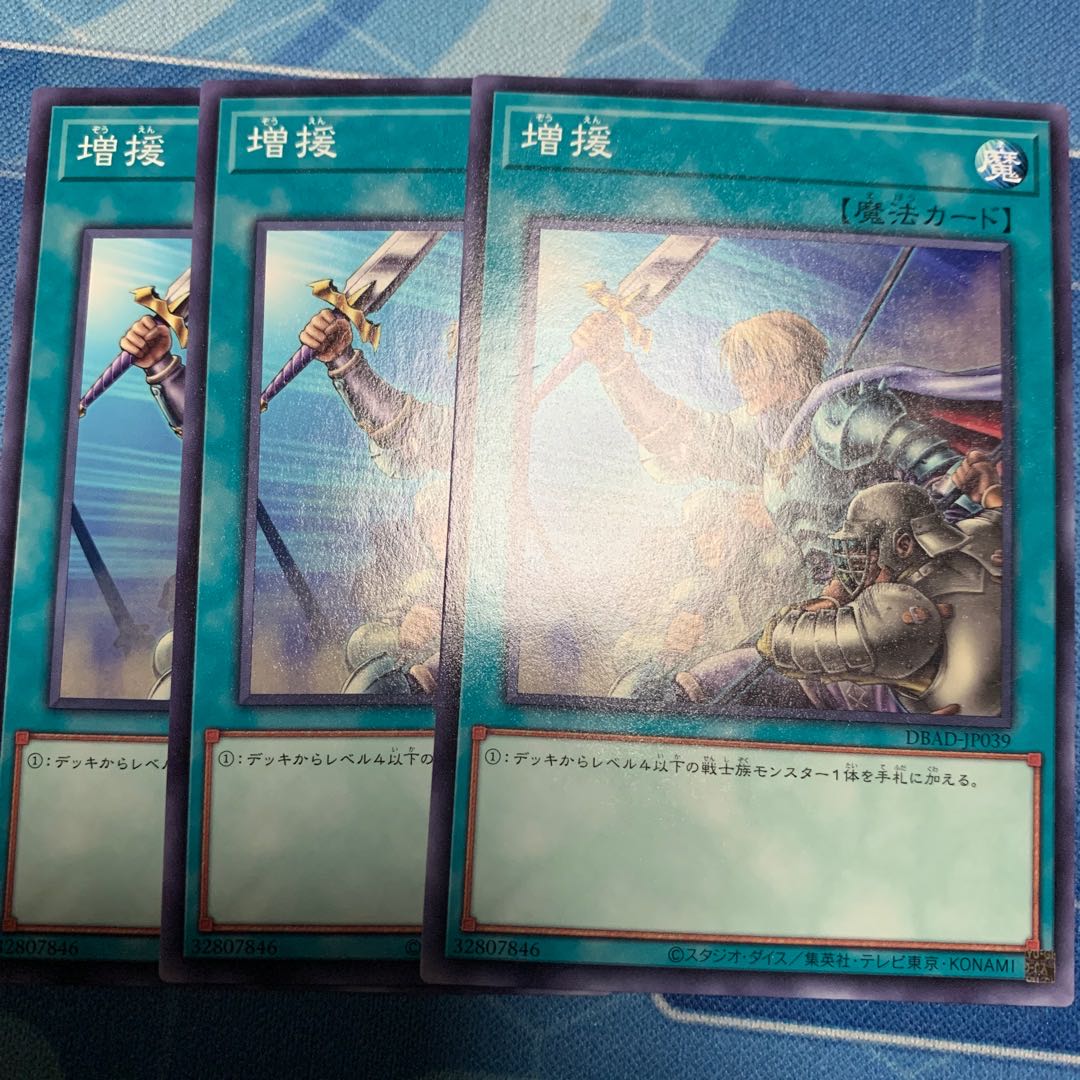 Reinforcements Normal