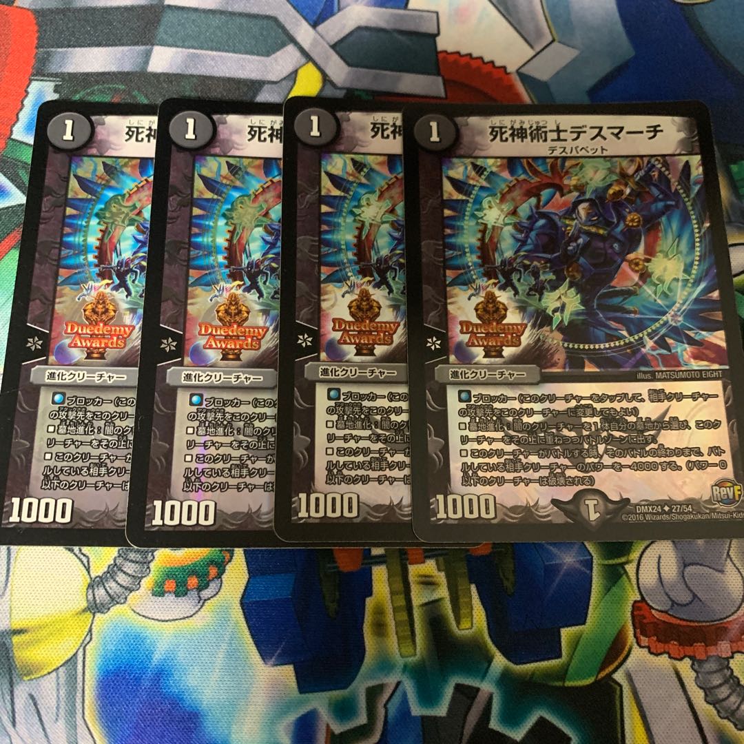 Necromancer Death March U-foil 27/54