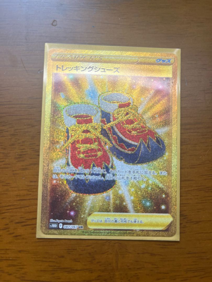 トレッキングシューズ UR  1枚