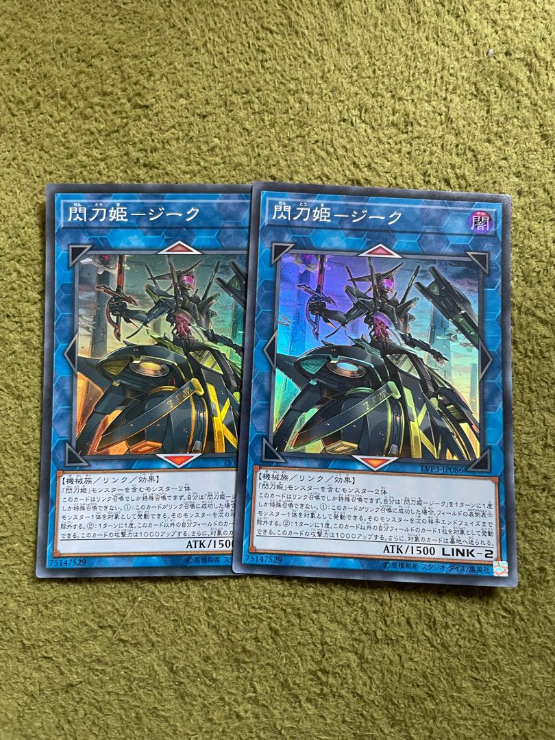 Senkohime-Zeek Super Rare JP086 2 copies