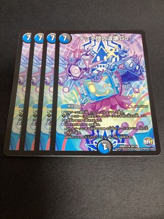 Tech group wave breaking Go! R 24/74