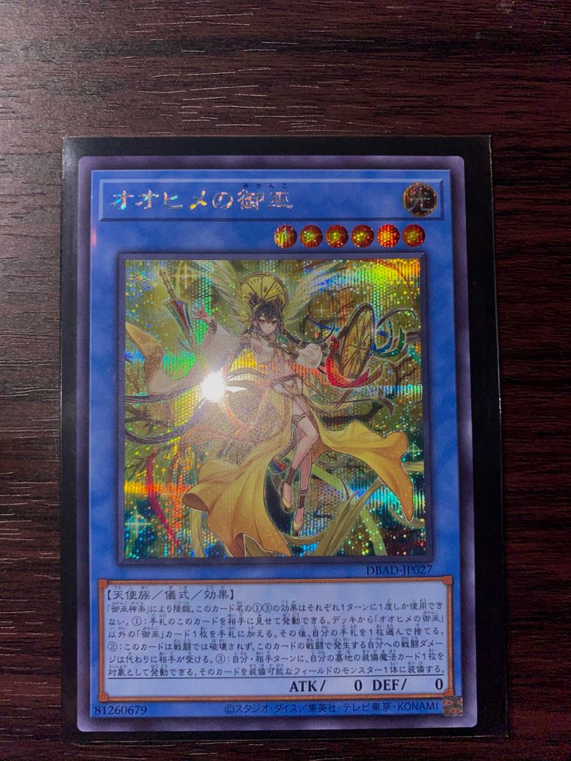 Ohime no omiko (Sikh)