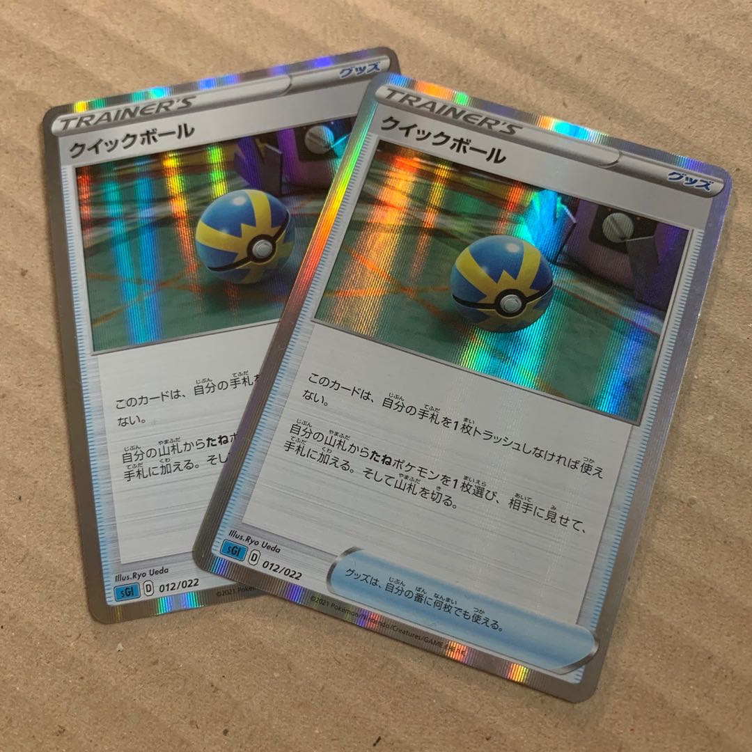 Quick Ball (R spec.) 2-piece set S-TD 012/022