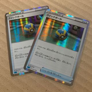 Quick Ball (R spec.) 2-piece set S-TD 012/022