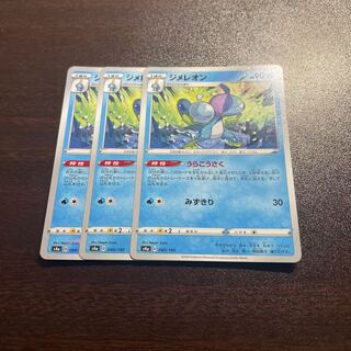 ジメレオン 040/190