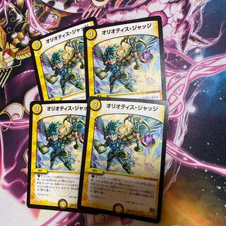 Oliotis Judge: 4 copies