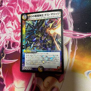 Jilt's Darkness Demon King Death Marriage