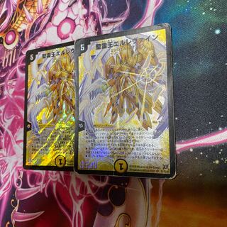 2 copies of Ellewein, King of the Holy Spirit