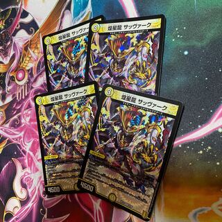 Sabbagh, a shimmering star dragon 4 sheets