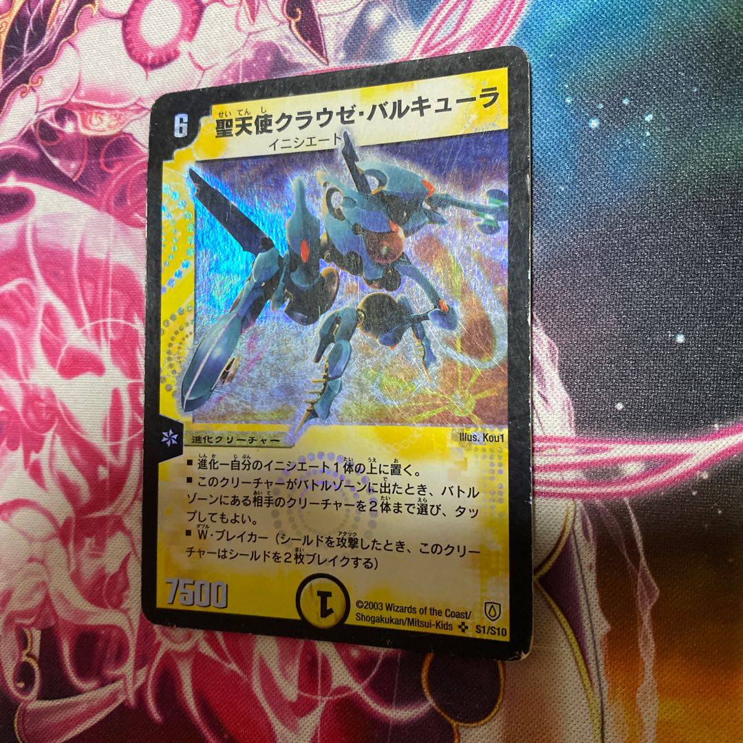 Craze Valkyrie, the Drastic