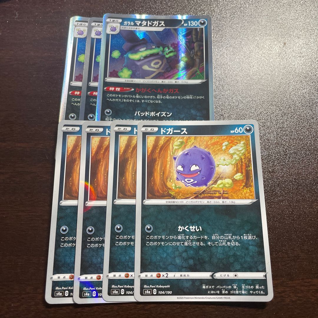 Galal Weezing (R spec) 105/190