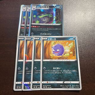 Galal Weezing (R spec) 105/190