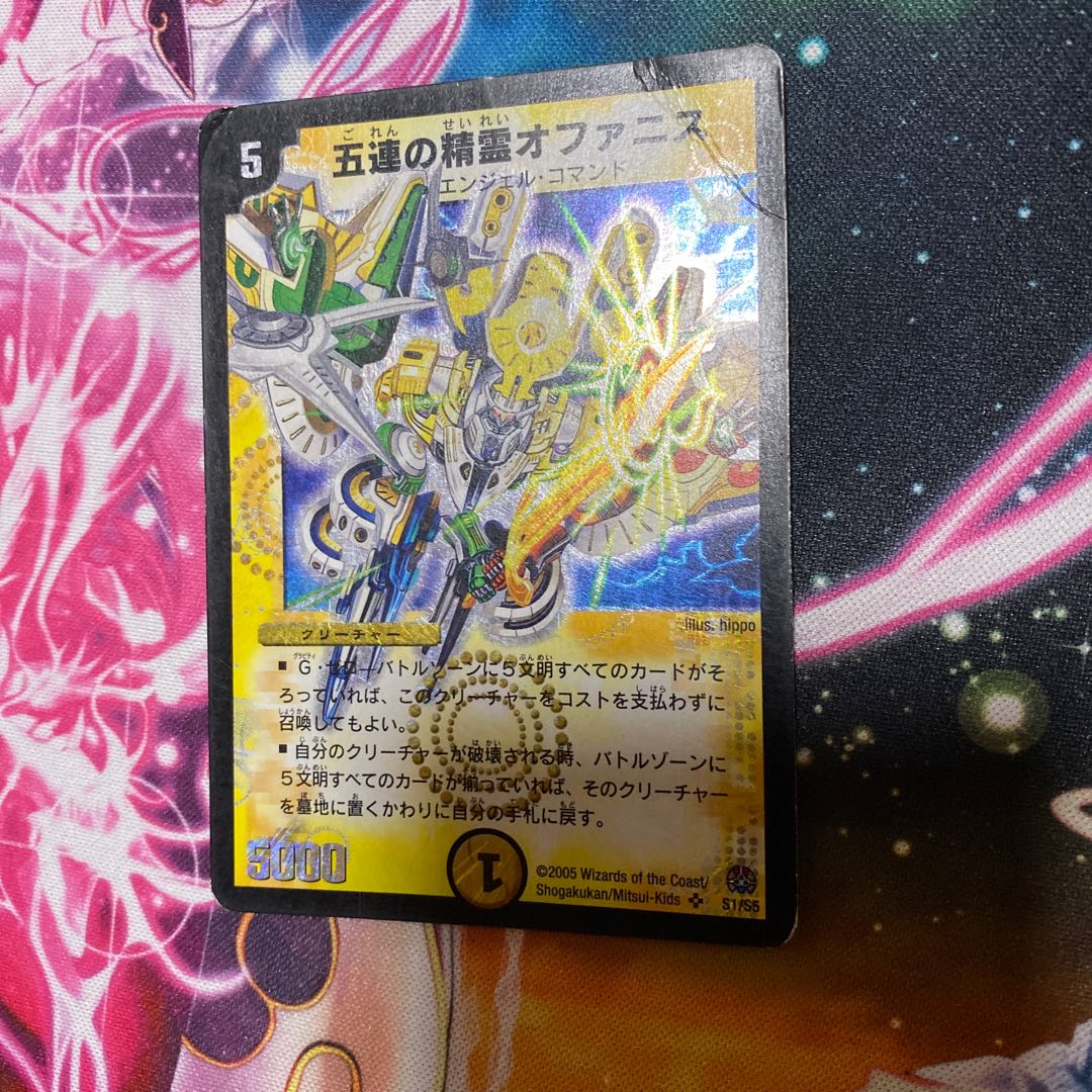 Ophanis, the Spirit of the Five Rows