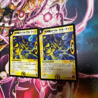 Light God Dragon Spell del Finn 2 pieces