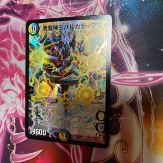 悪魔神王バルカディアス