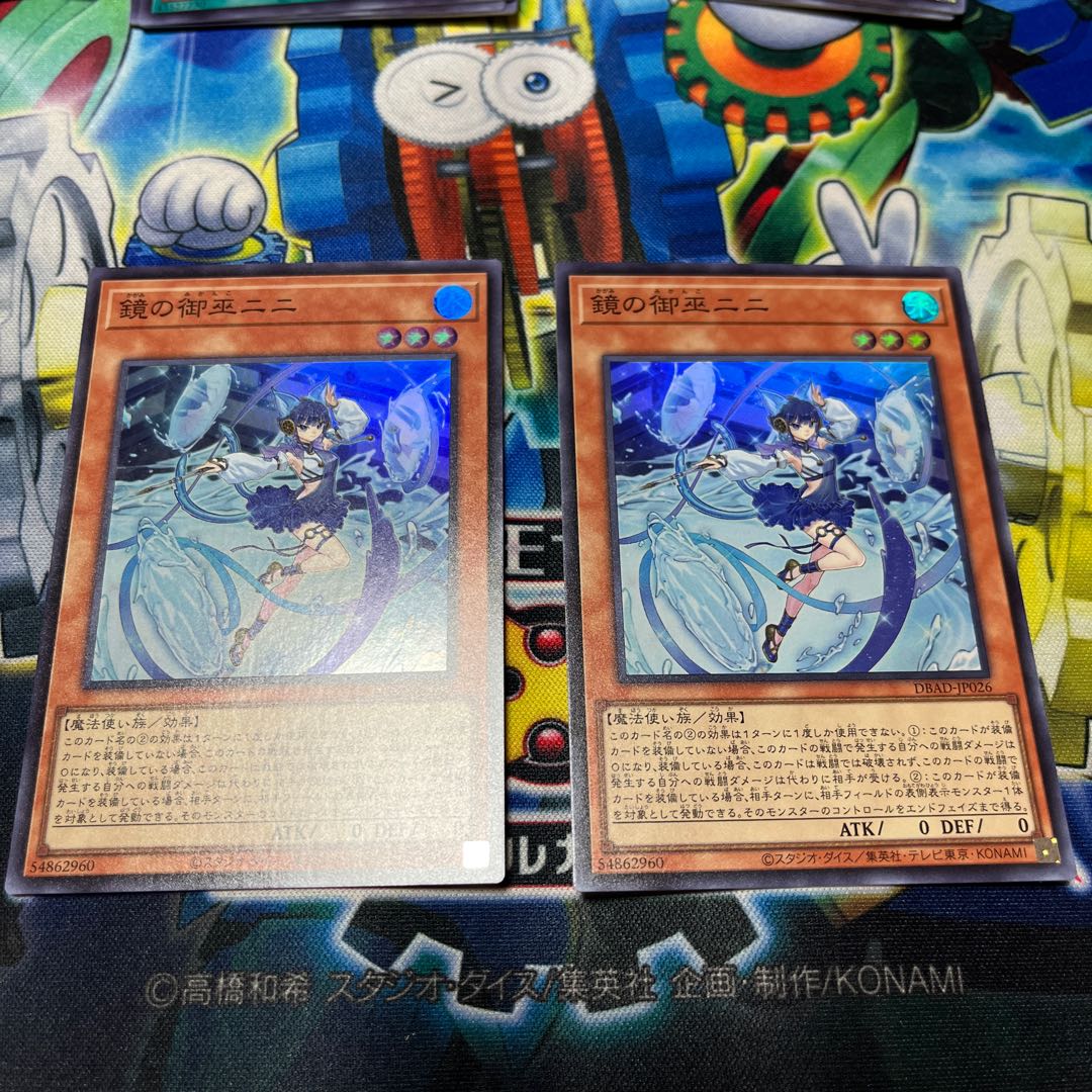 Mirror miko nini, set of 2