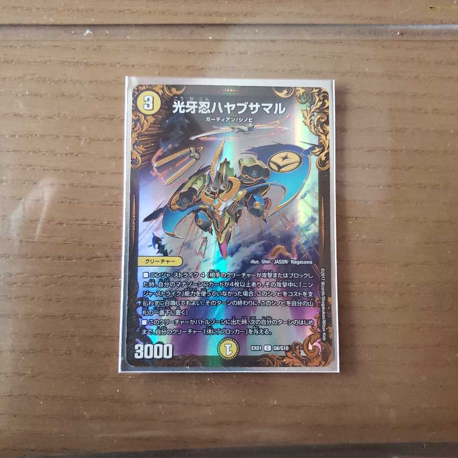 ハヤブサマル ugc 1枚