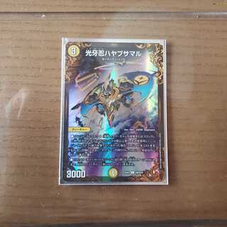 ハヤブサマル ugc 1枚