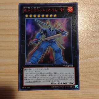 Coach King Giantrainer Ultra Rare